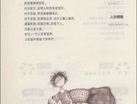《非富不可：曹仁超给年轻人的投资忠告》读后感精选