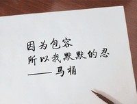 关于无可奈何的语句