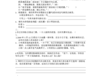 随心所欲格言警句