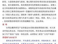 教化国民净化世间之妙法