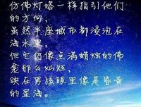 龙族语录