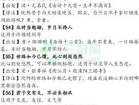 作文可用名句欣赏