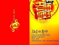 《老师你好》经典影评1000字