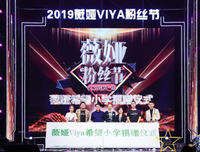 薇娅谈辛酸过往：25岁以后，你要学会不动声色地变好