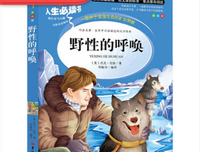 《野性的呼唤》的观后感大全