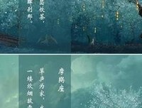 古风句子