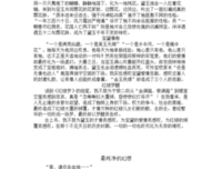 随风飘舞的塑料布读后感锦集
