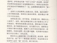 《书剑恩仇录（新修版）》读后感1000字