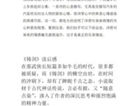 《呐喊 彷徨 故事新编》的读后感大全