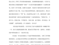 唤醒沉睡的天才经典读后感有感