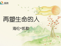 说有二过说的奇迹优美的句子