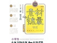 「恋」少年样去故真都夕前°好词好句