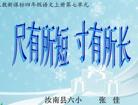 《集人多和比所长，补己多和比所短》的句子