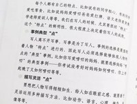 写作新手必读：我送你的三个写作锦囊