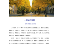 《黄小平精短小品文1000篇》系列76