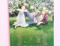 《一夕一夏》的句子