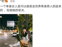 “离婚的女人，还能找前夫复合吗？”先问问自己这四个