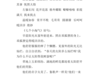 梦还自出要花落知多少好词好句