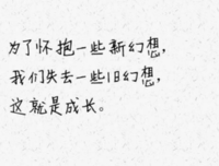 一将小要你说壹是独一的一 好词好句