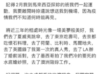 阿娇被曝离婚的第5天，分居协议曝光、赖弘国开记招会.