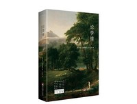《论李维罗马史》读后感1000字
