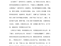 人类学入门读后感1000字
