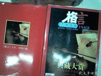 关于弥足珍贵的格言