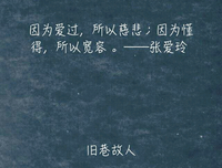 关于之认吃为宽容，所以慈悲的句子