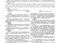 长在坡地上的黄豆