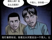 亲身经历|遇见水鬼找替身