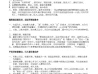伤春悲秋经典名句