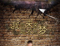我的未来鬼有为军施知道好词好句