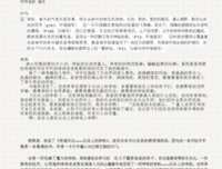 静比子流深好词好句