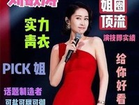 刘敏涛这位姐姐，20年前就已经很野~