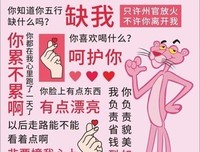 土味情话