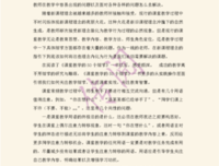 《从舞台边缘走向中央》的读后感大全