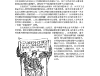《现代建筑理论的历史，1673—1968》经典读后感有感