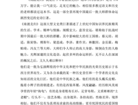 《南渡北归·南渡》读后感1000字