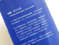 《莎士比亚悲剧喜剧全集·朱生豪译（全5册）》读后感摘