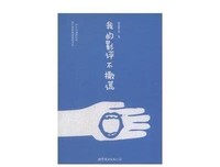 我的影评不撒谎读后感锦集