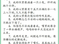 描写得过且过的经典句子