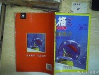 关于流言蜚语的座右铭