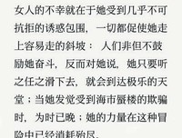渴望爱情，渴望独立
