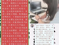 【完满班级】成功 从职业规划启航