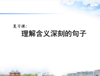 深刻句子