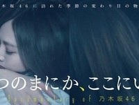 《乃木坂电影院～STORY of 46～》经典观后感1000字