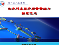 《手术两百年》观后感摘抄