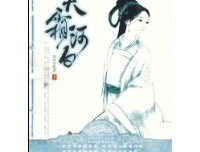 天霜河白（全2册）读后感1000字