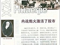 世界是部金融史读后感精选