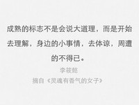 灵魂的功课读后感精选